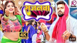 सजनवा भजनबा गाबेला रघुराई के | #Khesari Lal Yadav | FT. Rani | #New Bh...