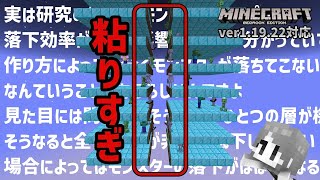 【あなたのトラップは大丈夫？】トラップタワーでモンスター粘りすぎ問題が起きているようです。【マイクラ統合版】【ゆっくり実況】