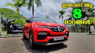 8 പുത്തൻ മാറ്റങ്ങളുമായി All New Renault Kiger MY22 Malayalam Complete Review || KASA VLOGS ||