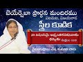 28-08-20 || Sisters meeting || message by Sis.Nesha Kumari