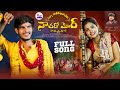 Sevyasathera Aanganema NACHARO MOR||Full Song||MadeenSk||Vijay KumarSinger||Swapnali Rathod|| Akhila
