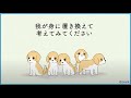 JAVA動画シリーズ第３話『動物実験ってどんなことをするの？身近なものに行われている具体例』