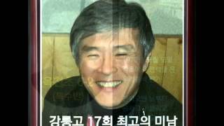 [강고 17회] 동기 이름, 사진이 가미된 유머 영상 (4)