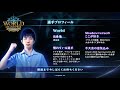 【ミラー配信】shadowverse world grand prix 2021 jcgオンライン予選大会 プレーオフ