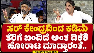 R Ashok : ಕೇಂದ್ರನ ದುಡ್ಡು ಕೇಳಕ್ಕೆ ನಿಮ್ಗೆ ಯೋಗ್ಯತೆ ಇದೆ..? | BJP | @newsfirstkannada