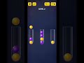 Ball Sort Puzzle 2021 Level 2⃣ll #Gaming #Games #Shorts #Ball_Sort_Puzzle 😍