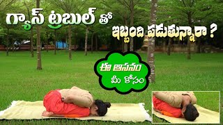 Mandukasana | Yoga For Gas Relief | Yoga With Tejaswini Manogna | Mantena Satyanarayana Raju Videos