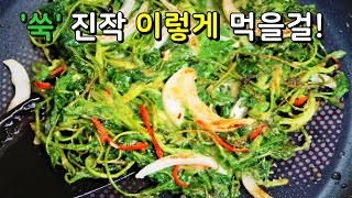 90% 모르는 전 바삭하게 부치는 비법 알려드려요! 시장에서 쑥 한 봉지만 사오세요.