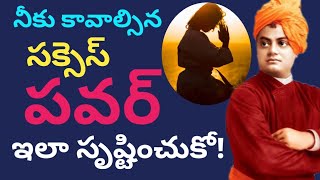 సమస్యల మధ్య సొంతంగా ఎదగటానికి పవర్ సీక్రెట్స్Vivekanand explains bhagavadgita secret of will power