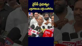 వైసీపీ ప్రభుత్వం ఎత్తిపోతలను పట్టించుకోలేదు : MLA Jyothula Nehru - TV9