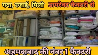 ahmedabad mattress manufacturers| mattress, Pilo Direct Fectorey se |Puri Market se Sasta|