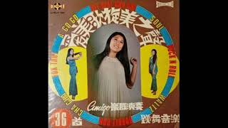 1970年    爱美乐队  - 「36首跳舞音乐)」专辑  (36 首)