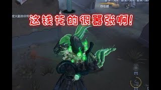 第五人格：芒果在小花面前氪金买皮肤还很嚣张，果然是一家之主！