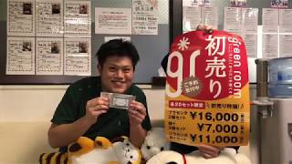 整骨院greenroom八乙女からのご案内