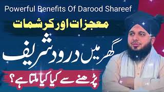 Ajmal Raza Qadri Bayan ✨🤲🏻🌹|| Darood Sharif Parhne Wale ki Shan || peer Ajmal Raza Qadri sahab bayan