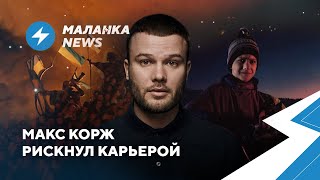 ⚡️Силовики вломились в OMA / Русификация Беларуси / Зубры на убой