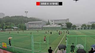 2023.  교육장배 학교스포츠클럽 남중부 축구대회 [명서중 vs 창원중] 창원 대표 결정전 풀(full) 영상