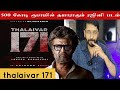 Thalaivar 171 - Kollywood High Budget Film | Rajinikanth | Pop Suresh