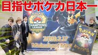 参加者1500人越え！ポケカのデカイ大会でどこまで勝てるの？