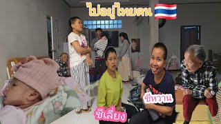 น้องสาวหลอย​ มาเยี่ยมบ้าน​ หลังจากไปอยู่🇹🇭เป็นเวลาตรั้ง10ปีEp3,467