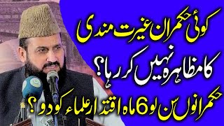 Ch Kashif Nawaz Randhawa awan e iqbal lahore 1+5+24