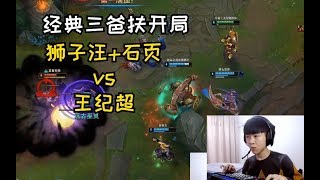 第一視角感受國服第一齊勒斯的對線壓制力！王紀超【集錦】【LOL】一招不漏，腳本級命中率！鬥魚炮王 五雷轟頂 國服第一齊勒斯《英雄聯盟》