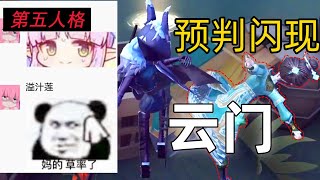 #第五人格 守夜人把阿莲拿捏住了！溢汁莲：汗流浃背『实战』【百鬼绘梨衣】 #identityv