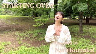 Starting Over／Superfly （Covered by 小向なる）