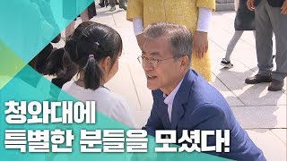 '문 대통령 부부도 동심으로…' 도서·벽지 어린이들의 특별한 외출