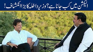 Interior Minister Sheikh Rasheed Big Revelations Over Imran Khan Govt