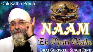 NAAM....Ek Pyari Katha Naam Kese Japte Hain Bhai Gurpret Singh (Rinku Veer Ji) New Katha Vichar 2024