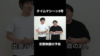 恋愛映画の予告