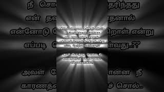 என்மேல்  கோபமாக உள்ளால் என்பதே... தமிழ் கவிதைகள் // காதல் கவிதைகள்