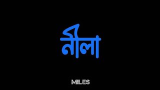 Miles - Neela (Lyrics)