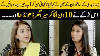 A Fan Searched My House In 10 Days | Yumna Zaidi Sharing Her Incident With Fan | Desi Tv | SB2G