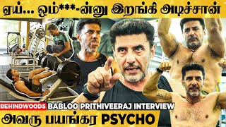 அடிச்சு வாய் எல்லாம் ரத்தம் வர வெச்சிட்டாங்க... | Babloo Prithiveeraj Gung-Ho Interview