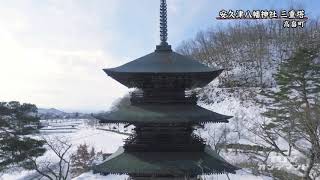 安久津八幡神社　三重塔