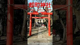 卸町神社(仙台市) #shorts #temple #spiritual #jinja #purification #शिव #जापान