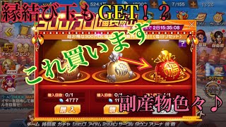 【kof98umol】300万DL記念福袋（大）を2日間買ってみる！