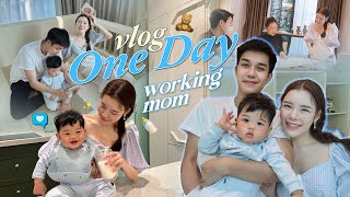 [1 day vlog✨] เลี้ยงลูกสไตล์ working mom แบบคุณแม่ Katheryn 💗