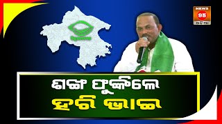 ବିଜେଡି ରେ ମିଶିଲେ ଦଶପଲ୍ଲା ଶତାଧିକ ଲୋକ  || News95 Odia