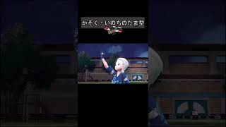 【メガヤンマ ポケモンSV対戦】かそく・いのちのたま型　#shorts　#メガヤンマ　#ポケモン