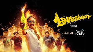 Ranga is coming | Fahadh Faasil | Aavesham | Hindi Promo | Streaming 28th June | DisneyPlus Hotstar