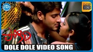 Pokiri Movie Songs - Dole Dole Full Video Song | Mahesh Babu | Ileana D'Cruz | Mani Sharma