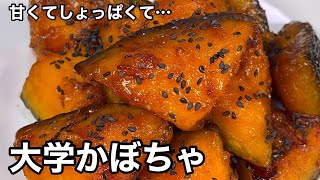 秋にこの色…そそられる〜！大学かぼちゃ