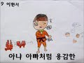 내꿈이 몇개야 진로교육