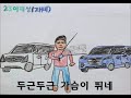 내꿈이 몇개야 진로교육