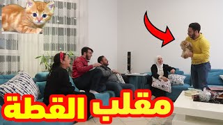 أقوى مقلب في بابا😂 | زعل وطلع برا البيت!!