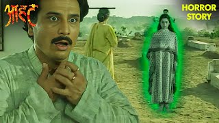 Director को भूत ने अपने वश में किया | Aahat | Ghost |Horror Stories | Scary