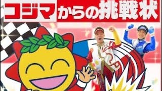 【超速GP】コジマ超難関過ぎて初心者殺しすぎやわ‼︎皆んなの怒りを代弁します‼︎